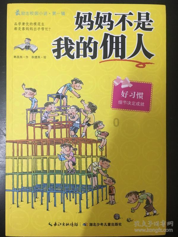 围城这本书讲的是什么？求大神帮助